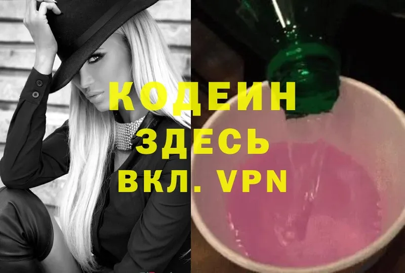 Codein Purple Drank  Соликамск 