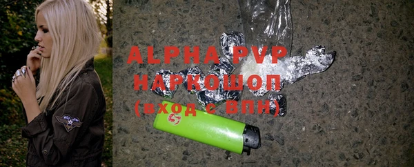 ALPHA-PVP Волоколамск